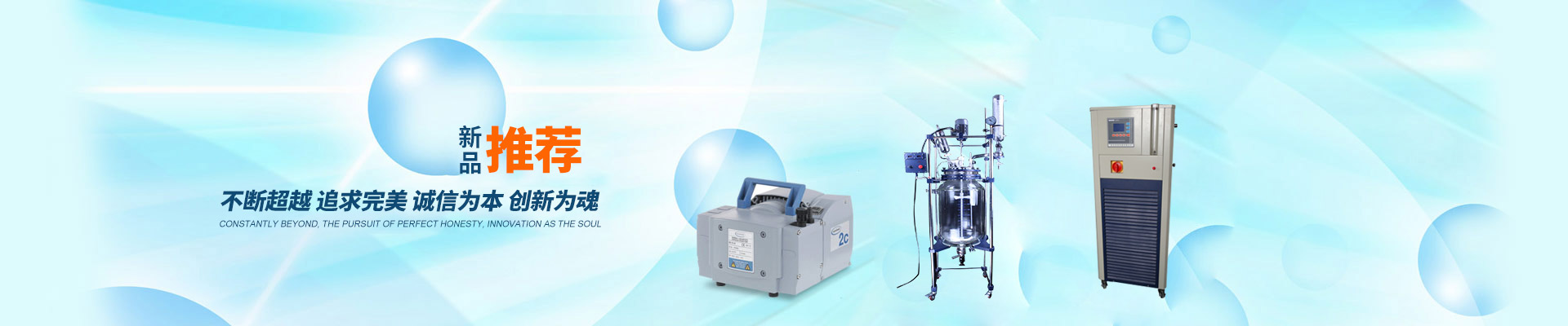 青島英芮誠(chéng)主營(yíng)分光光度計(jì),高壓滅菌器,微波消解儀等設(shè)備銷(xiāo)售.